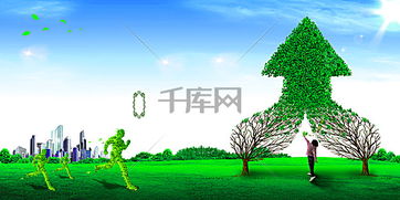 绿色城市与和谐家园 以生态环保为底色的未来构想